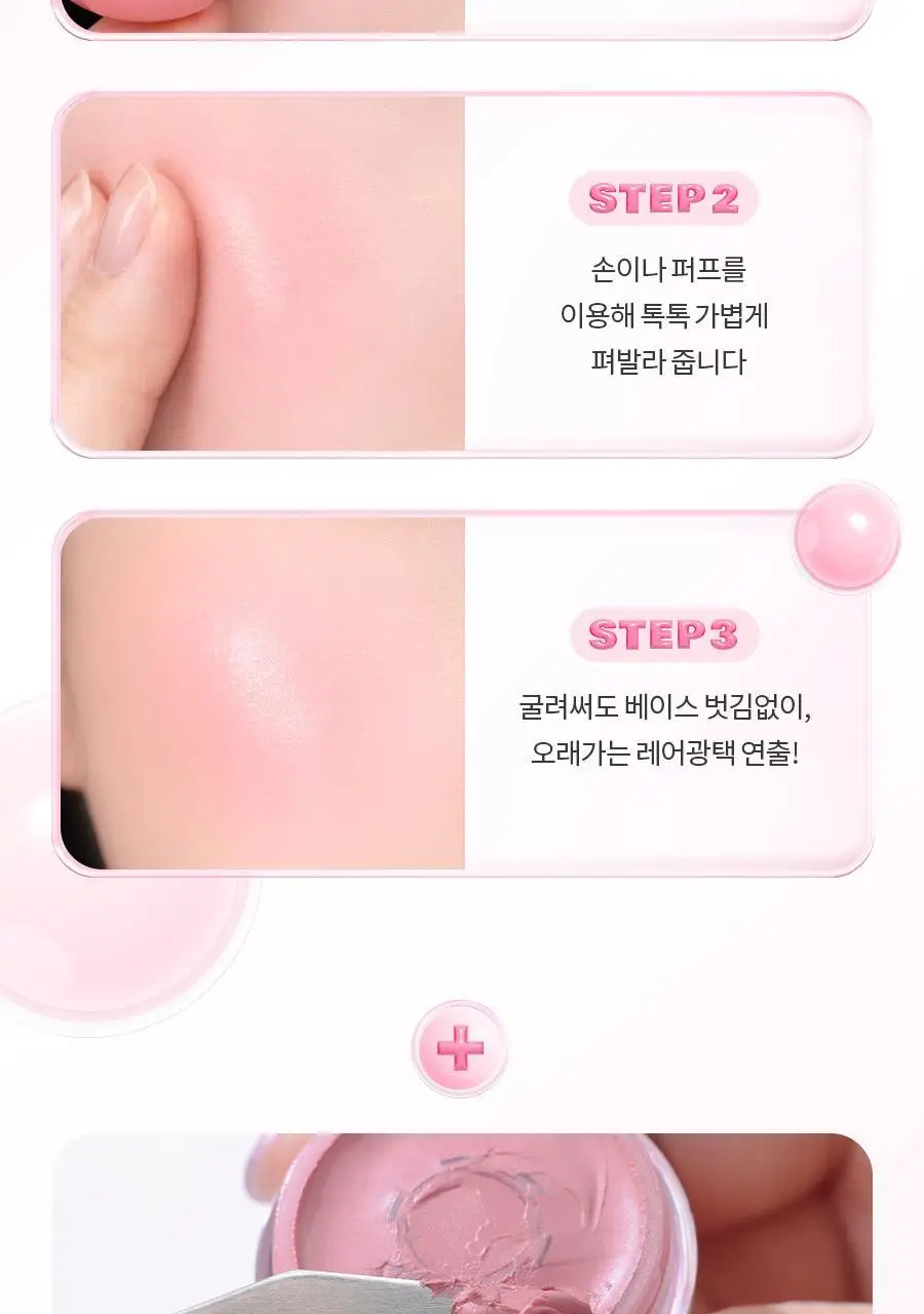 [NEW] 롬앤 쥬시 알 치크 단품/기획 상세페이지 38